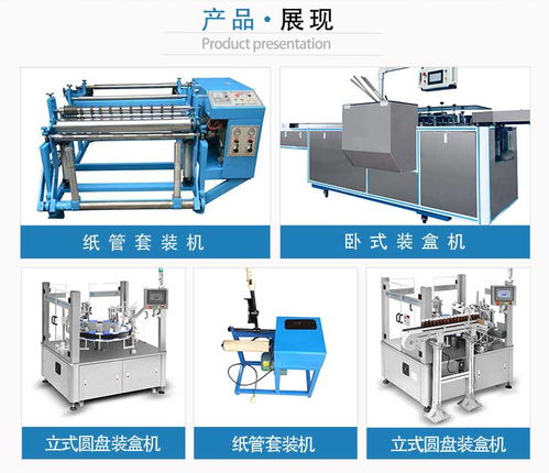 臥式抽紙裝盒機 資陽抽紙裝盒機 越晨生產(chǎn)商
