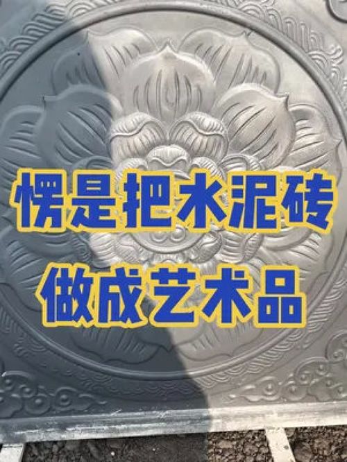 預制構件布料機在水泥仿古磚、護坡磚、花磚生產中的應用及模具制造