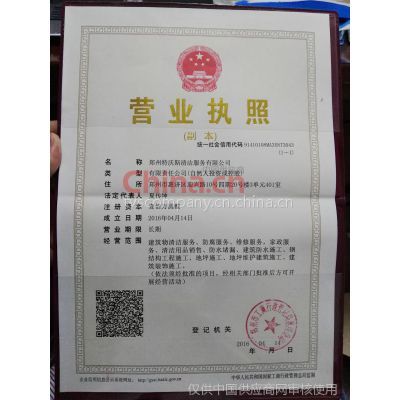 鄭州特沃斯清潔服務(wù) 專業(yè)建筑物清潔與綜合工程解決方案