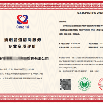 北京建筑物外立面清潔養(yǎng)護(hù)施工資質(zhì)認(rèn)證申報(bào)費(fèi)用指南